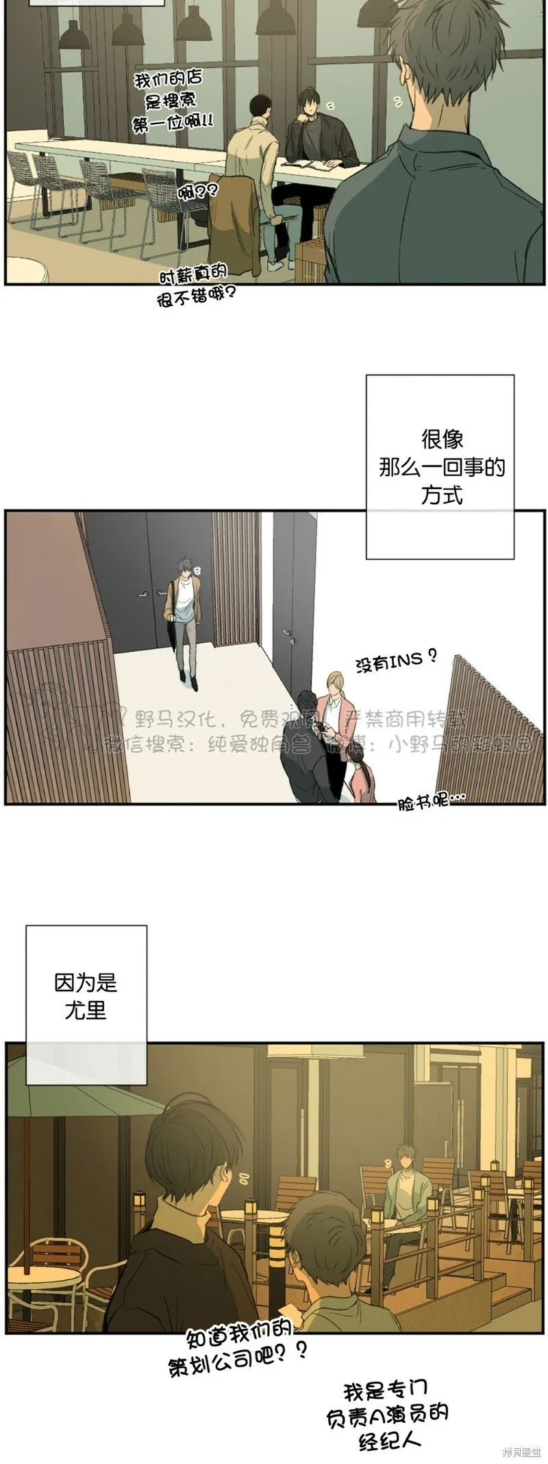 第41话 第27页
