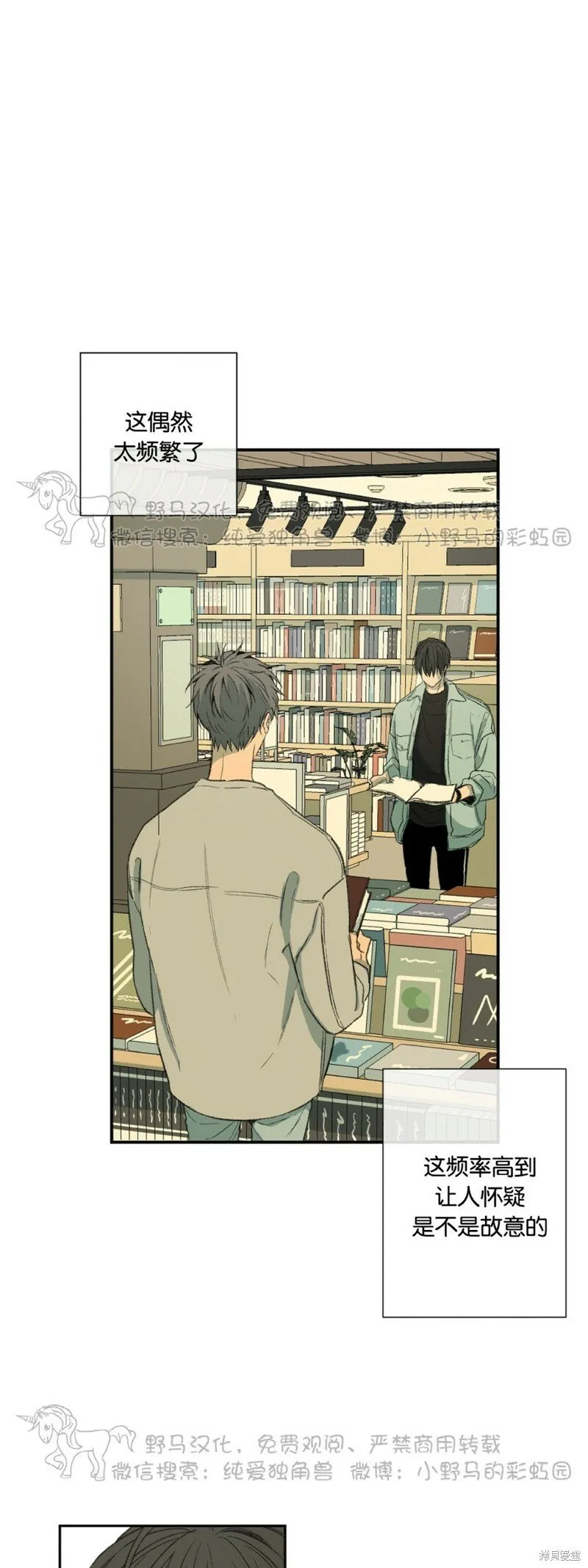 第41话 第28页