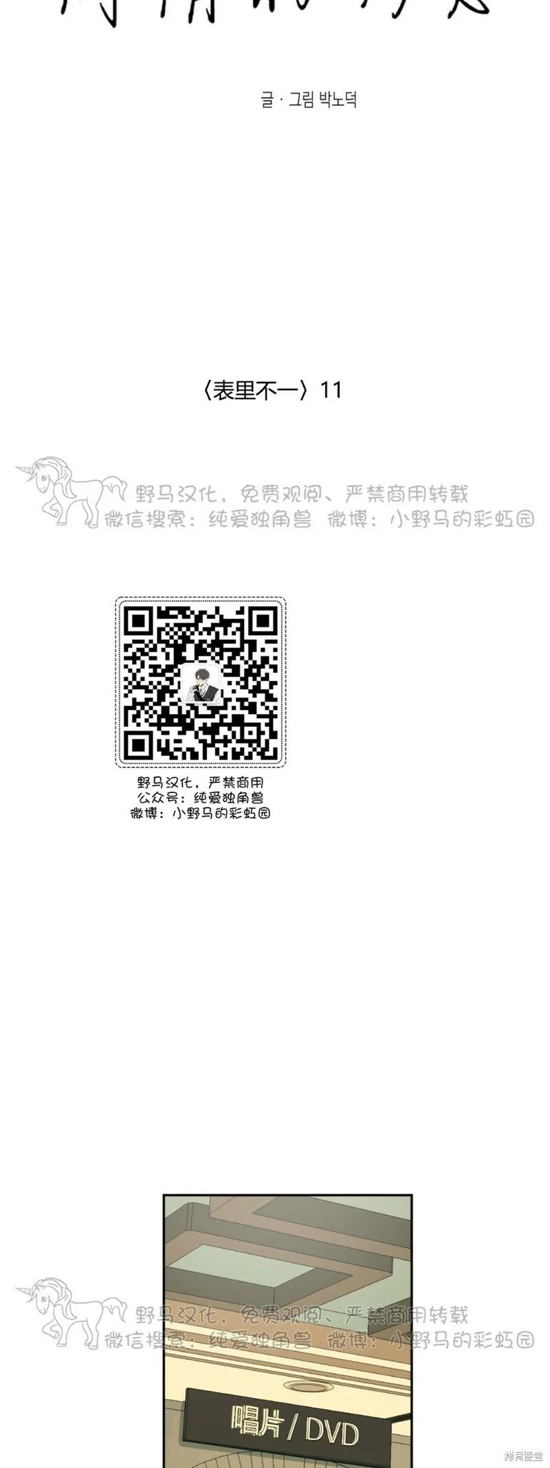 第41话 第31页