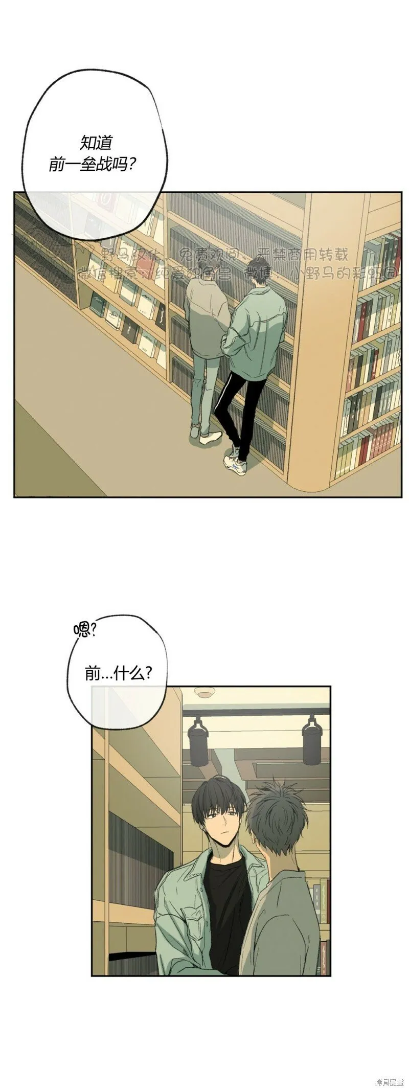 第41话 第33页