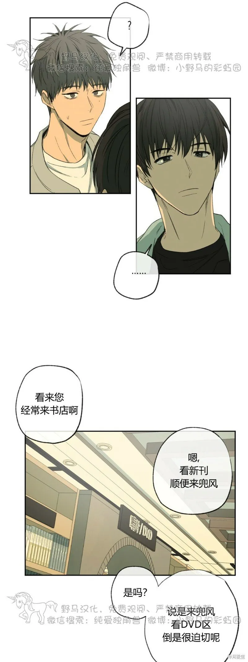 第41话 第34页