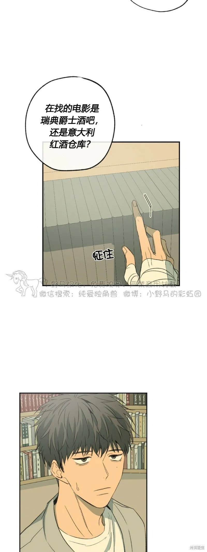 第41话 第35页