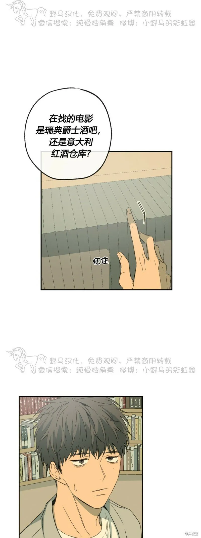 第42话 第1页
