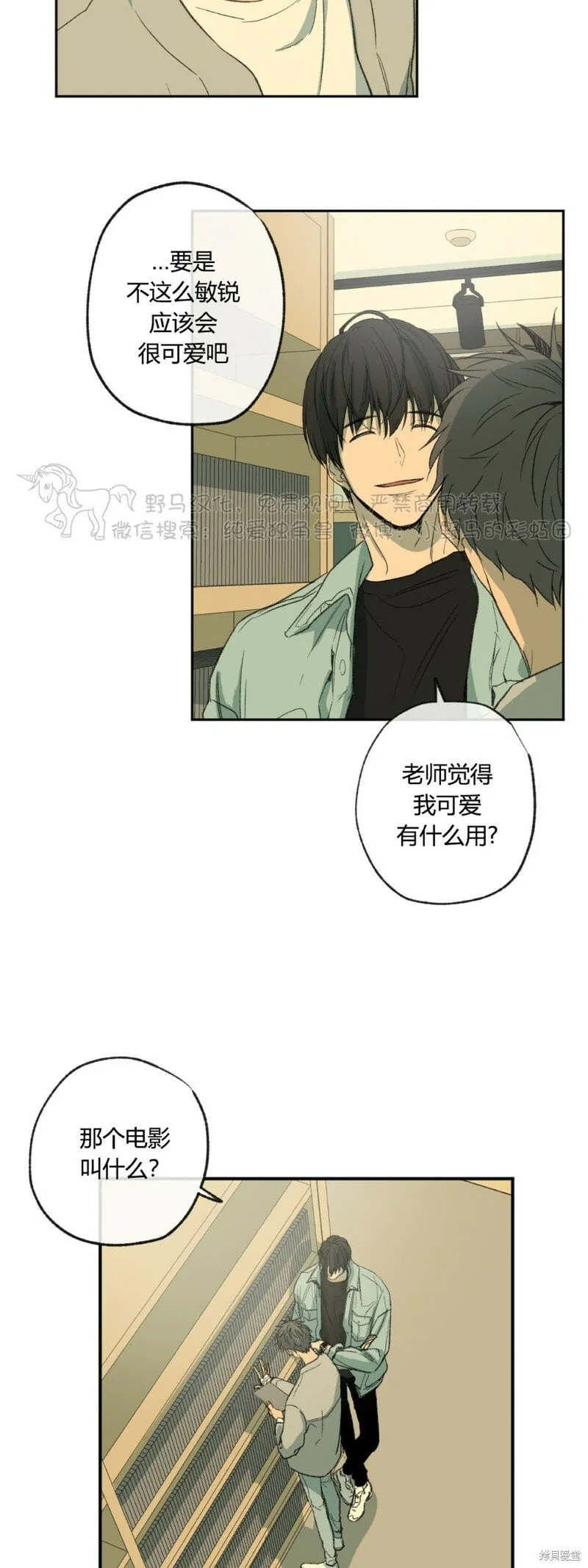 第42话 第2页