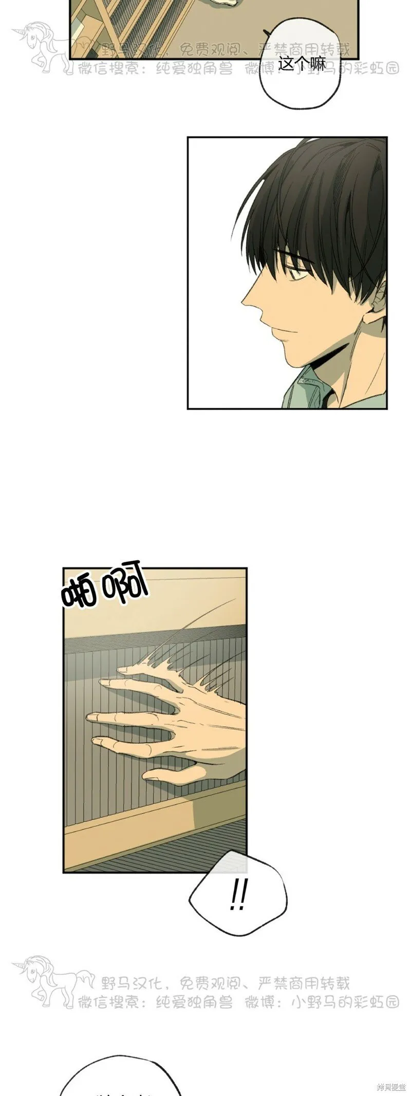 第42话 第3页