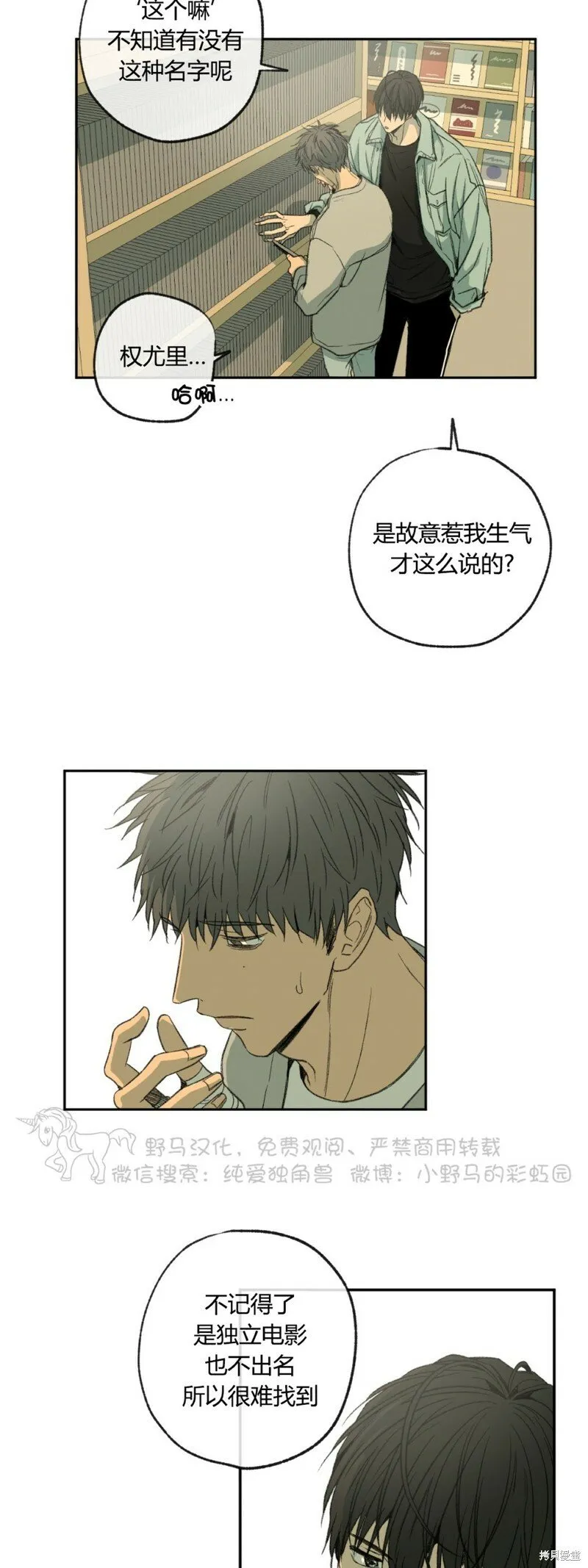 第42话 第4页
