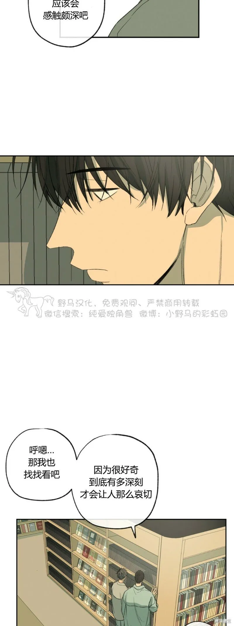 第42话 第6页