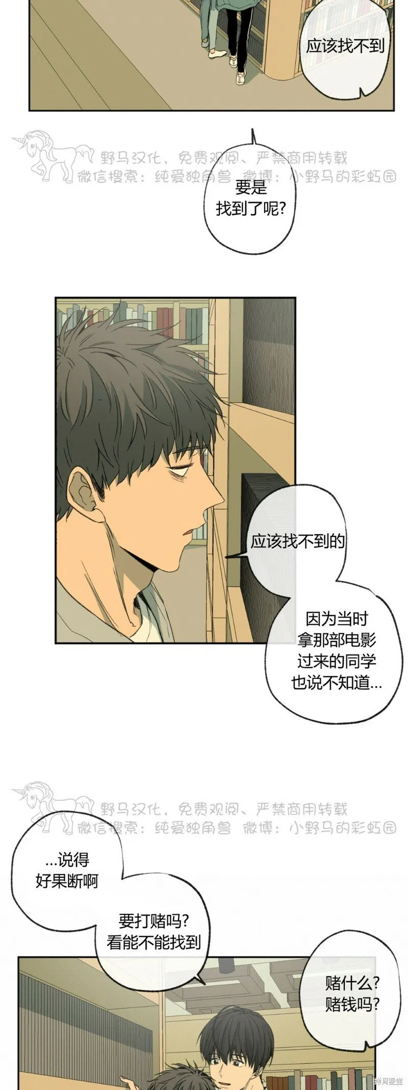 第42话 第7页