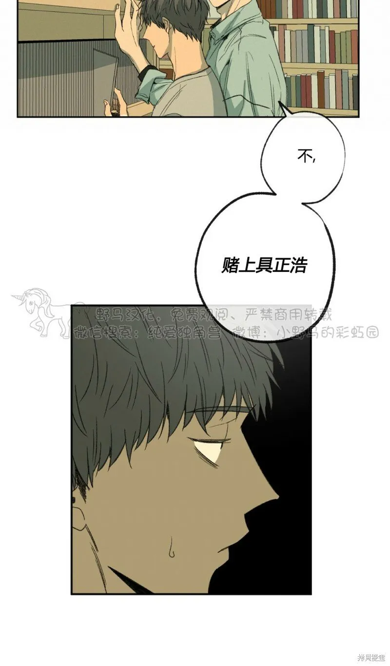 第42话 第8页