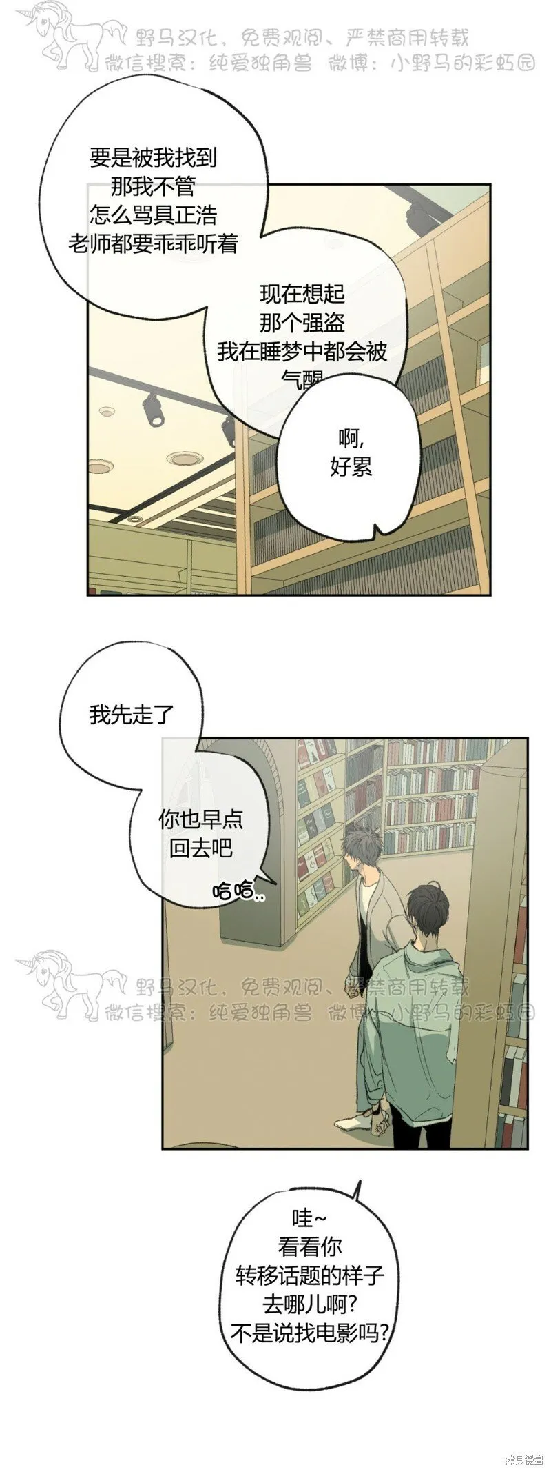 第42话 第9页