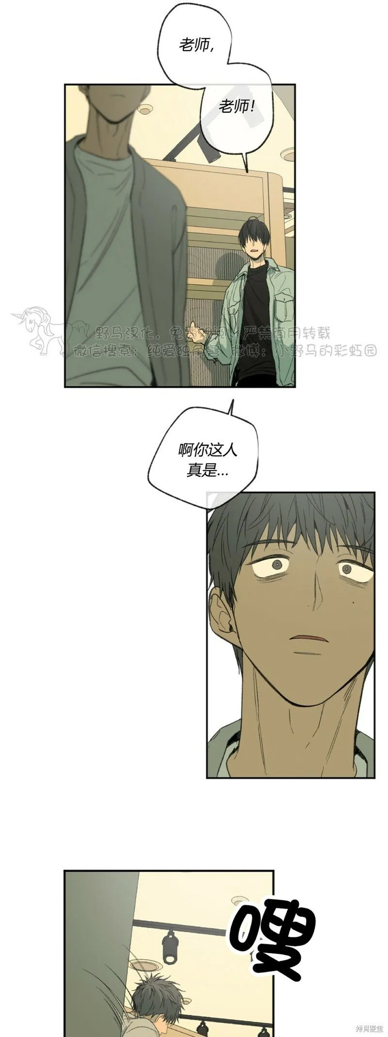 第42话 第10页