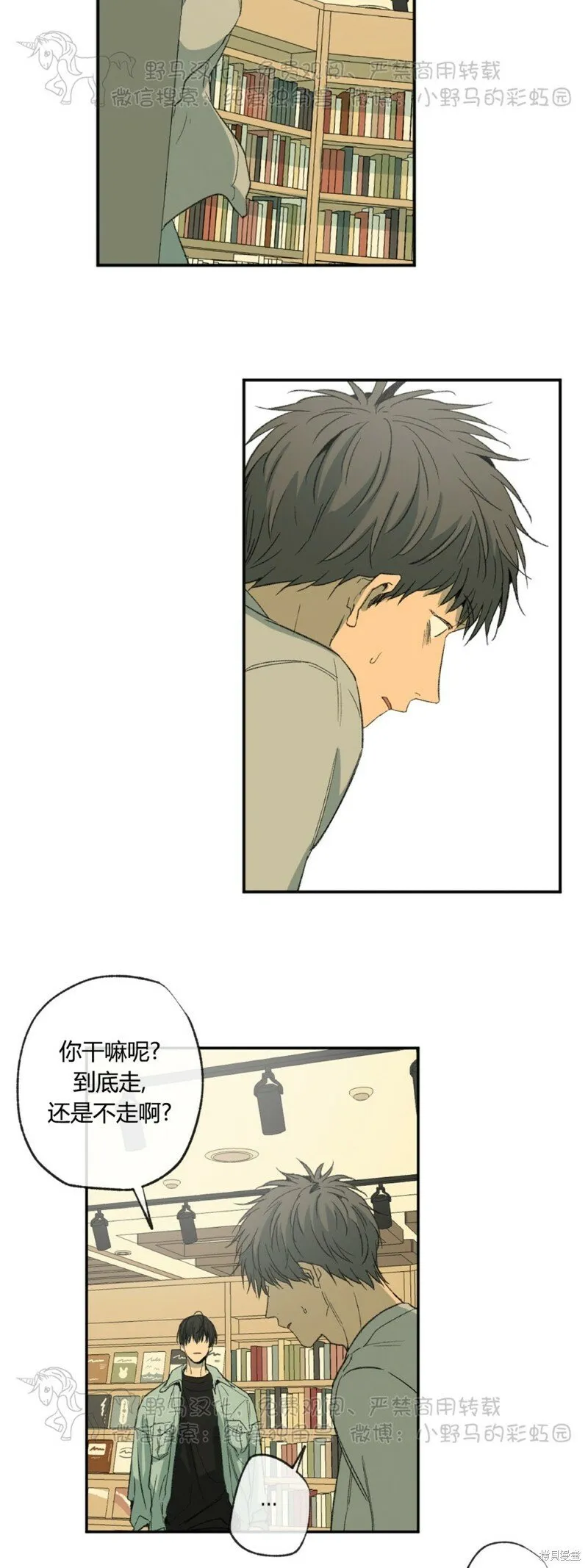 第42话 第11页