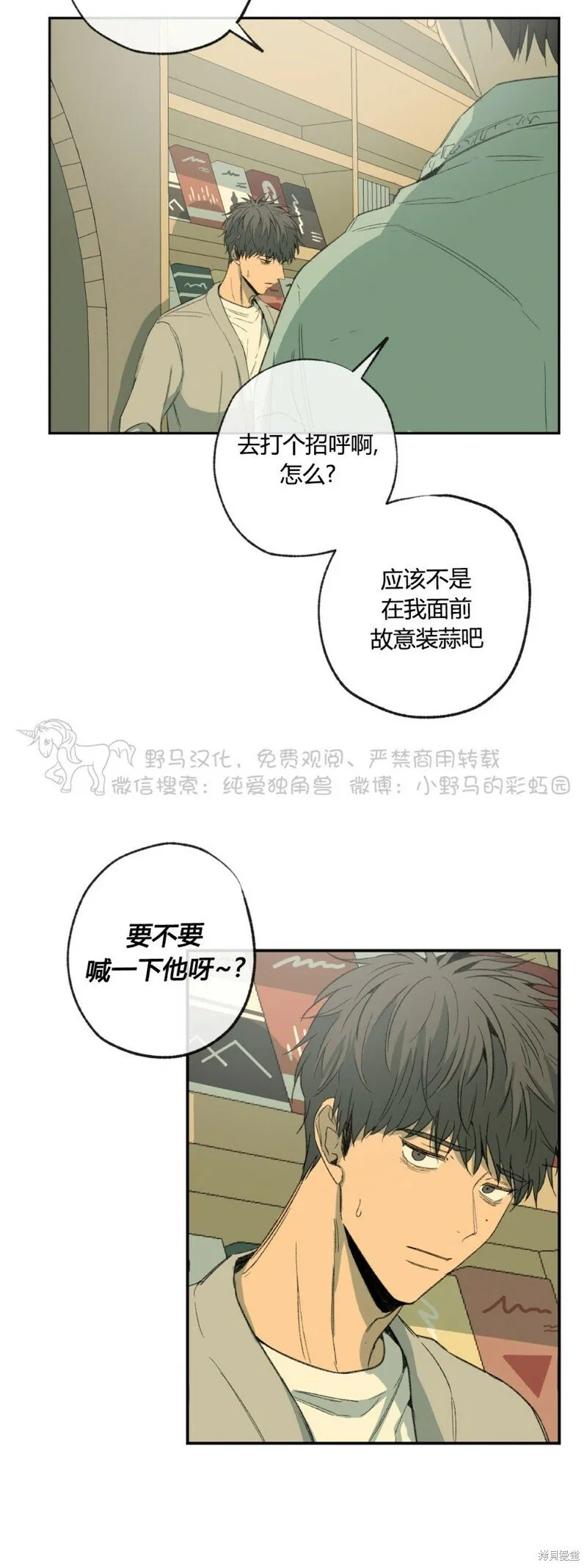 第42话 第14页