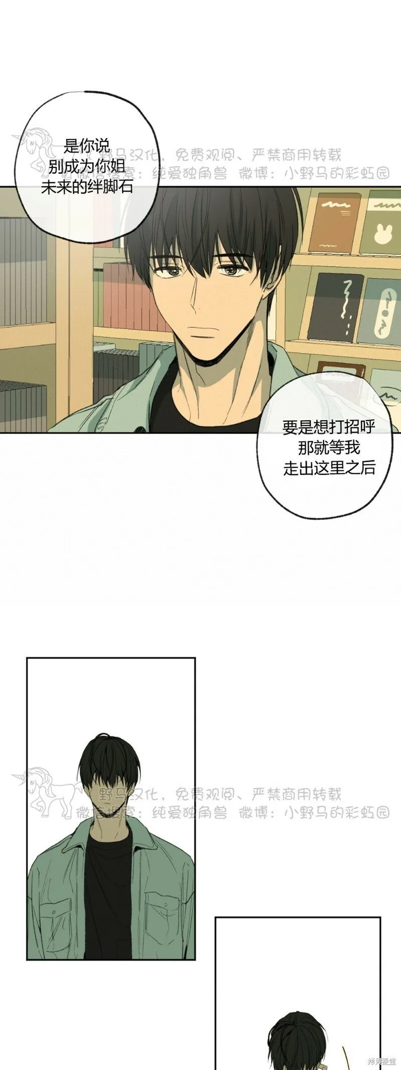 第42话 第15页