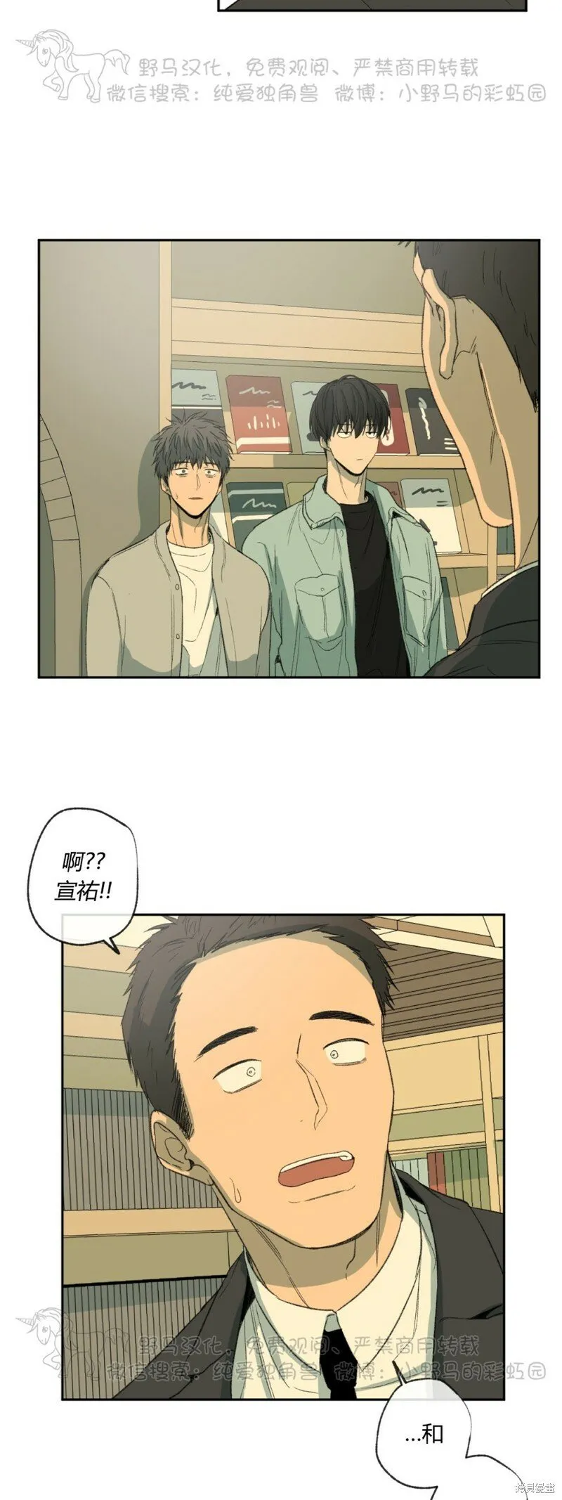 第42话 第19页