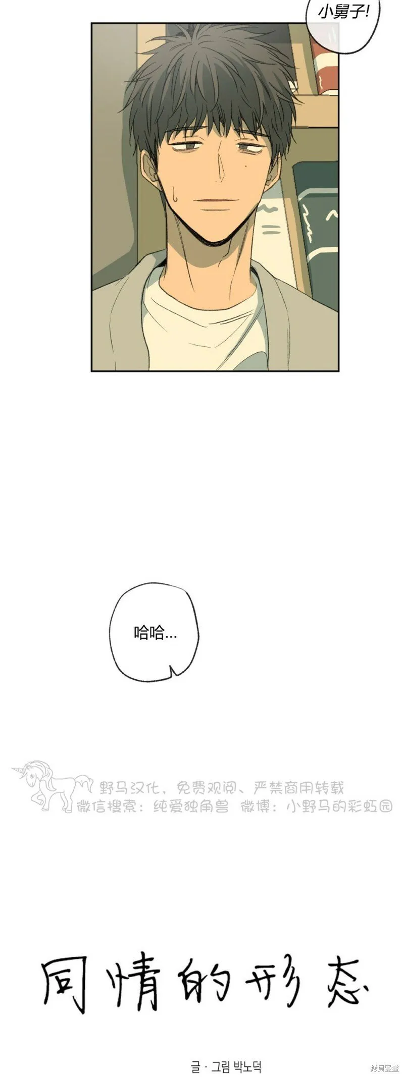 第42话 第20页