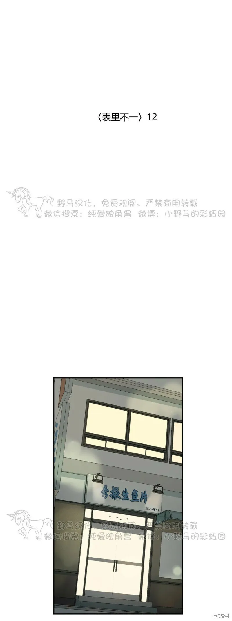 第42话 第21页