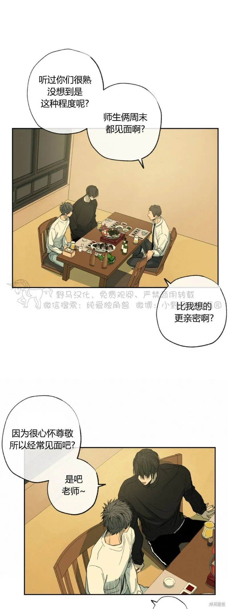 第42话 第22页