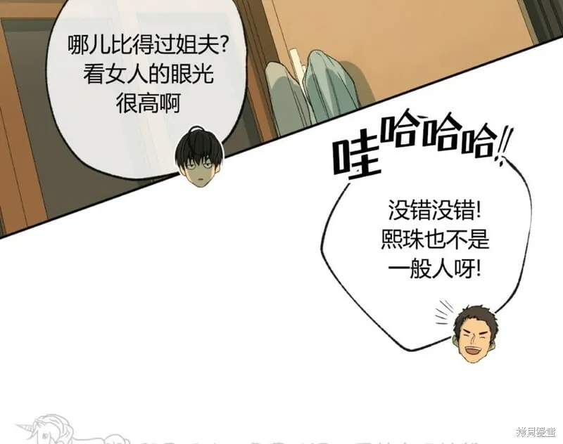 第42话 第24页