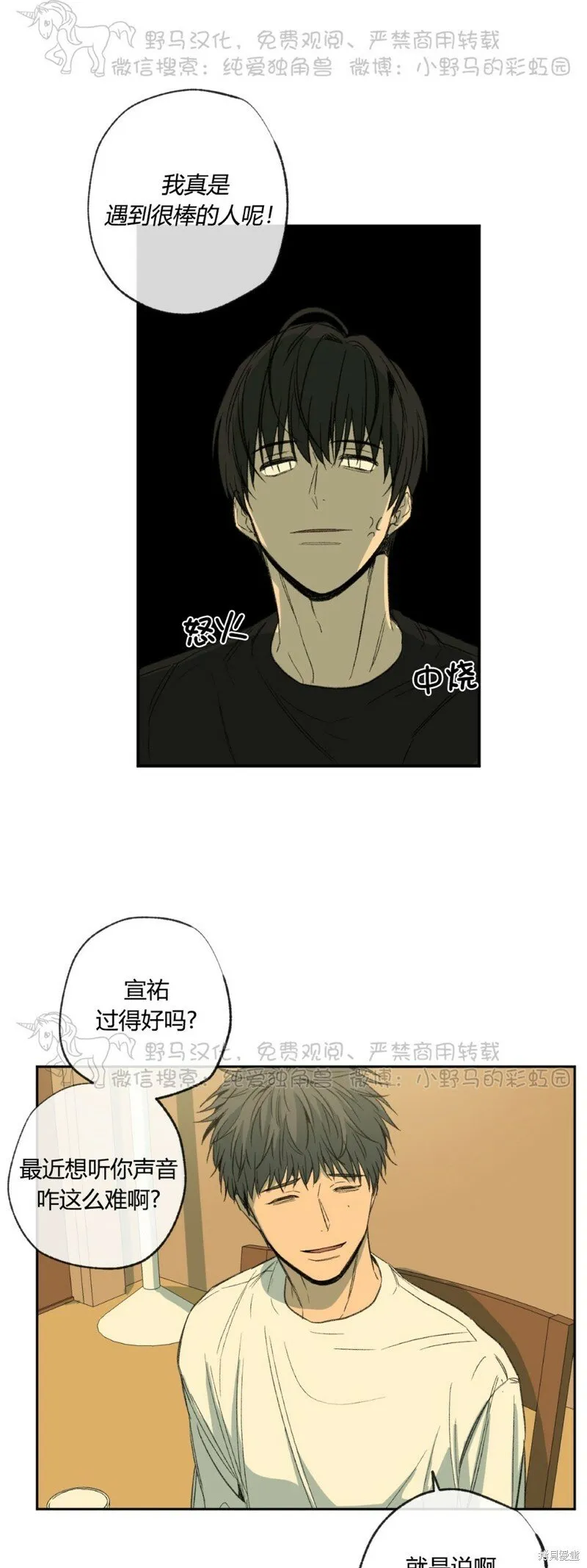 第42话 第25页