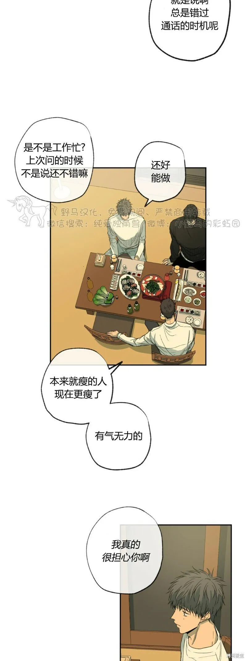 第42话 第26页