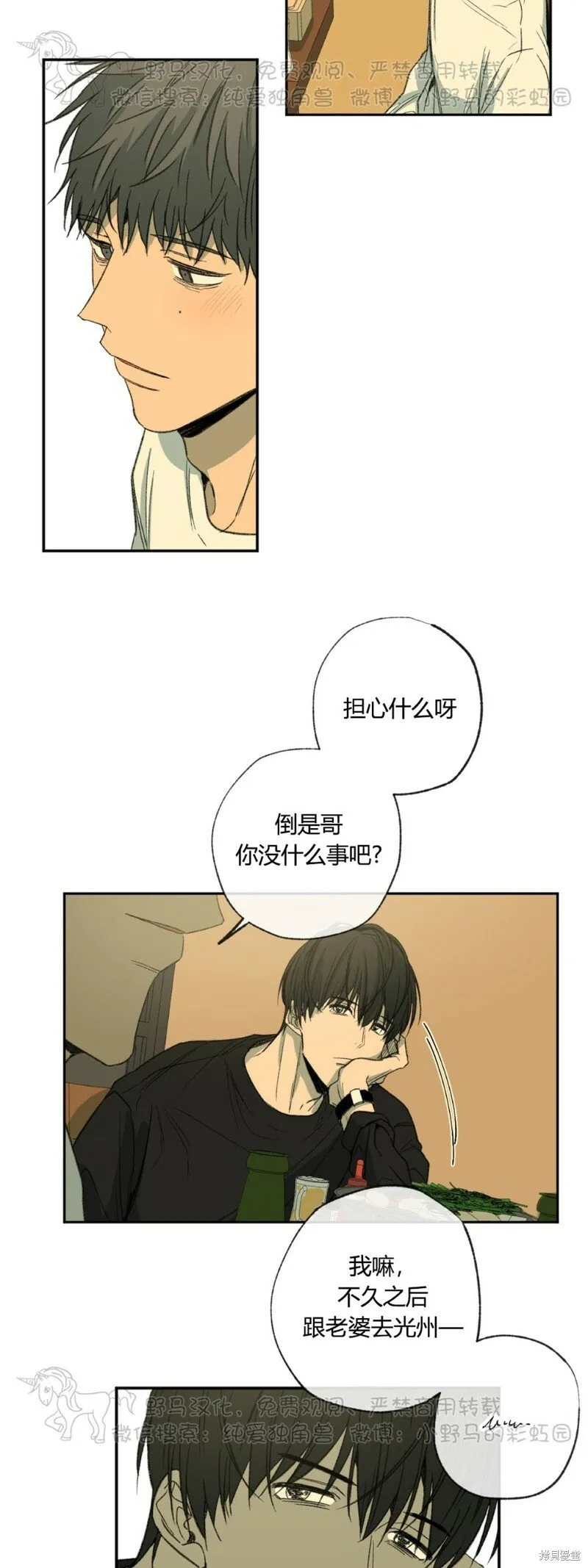 第42话 第27页