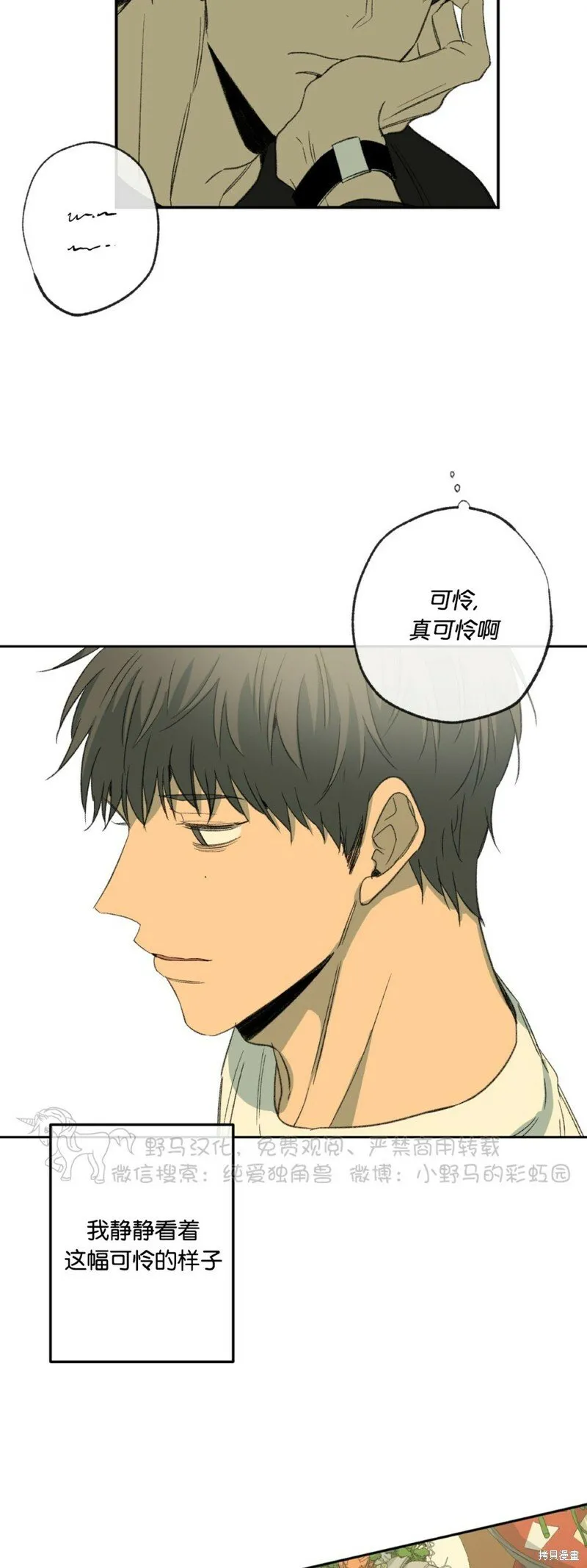 第42话 第28页