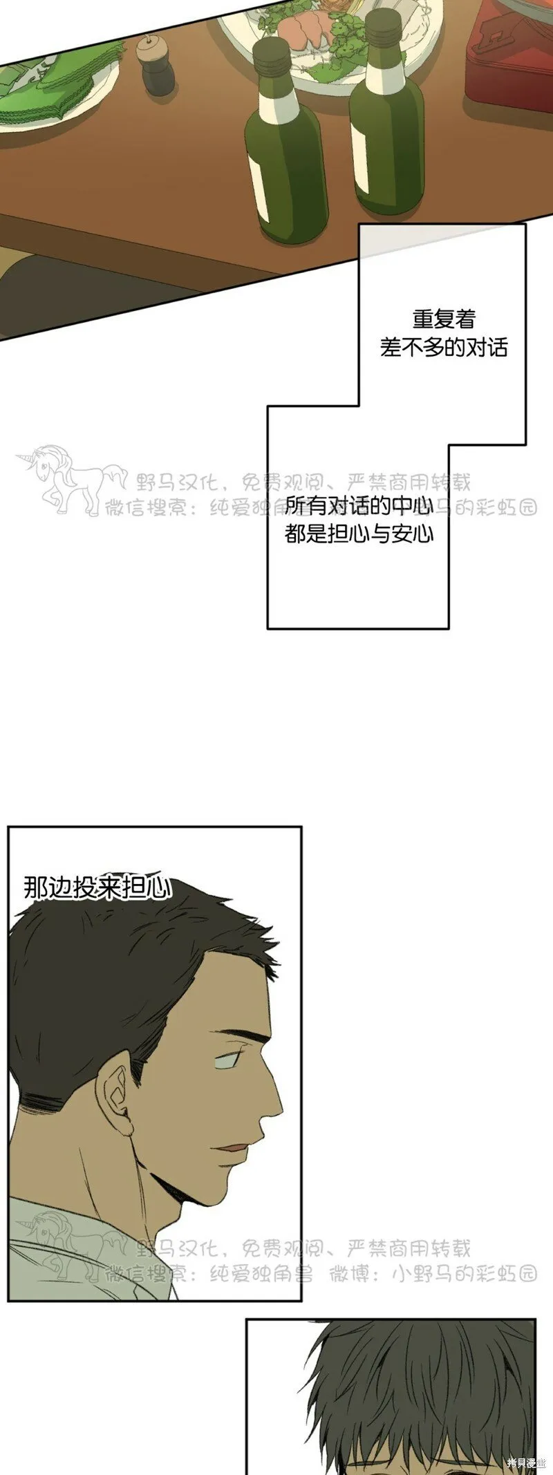 第42话 第29页