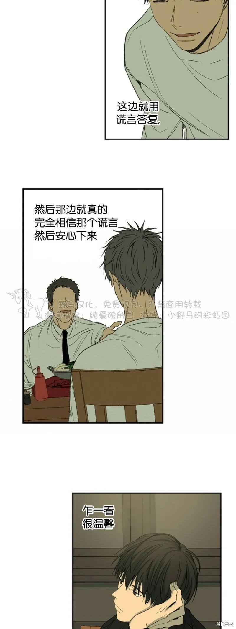 第42话 第30页