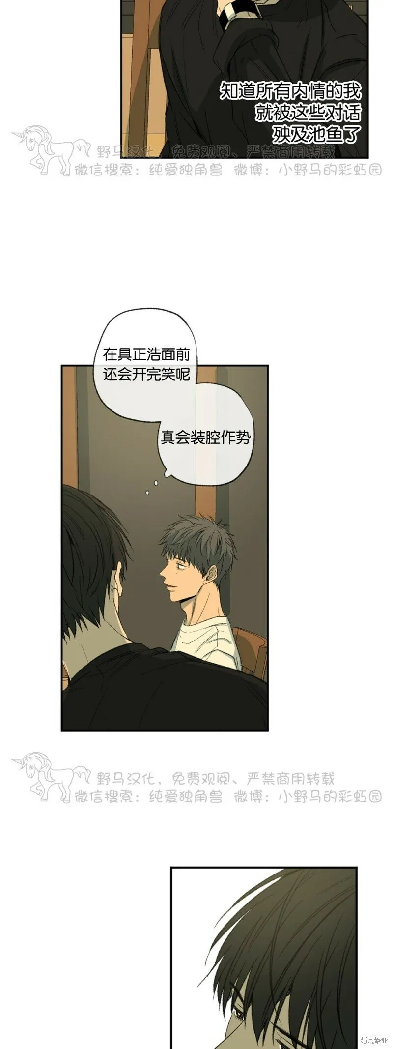 第42话 第31页