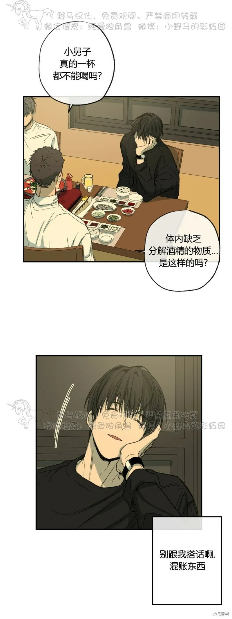 第42话 第33页