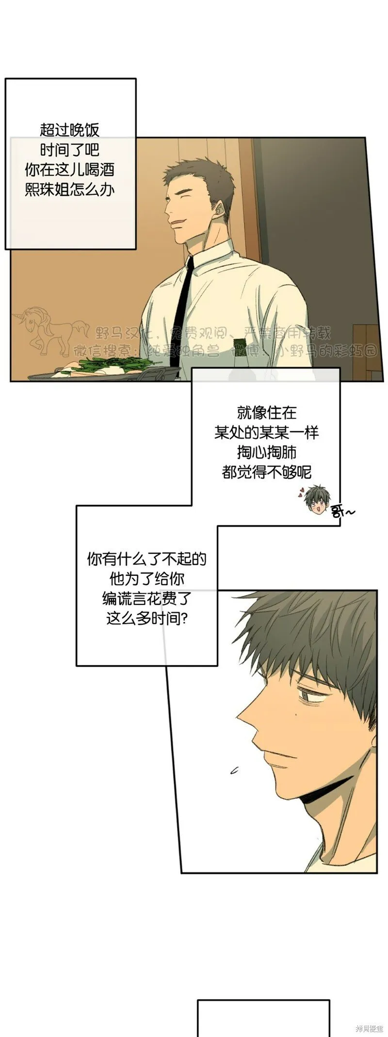 第42话 第34页