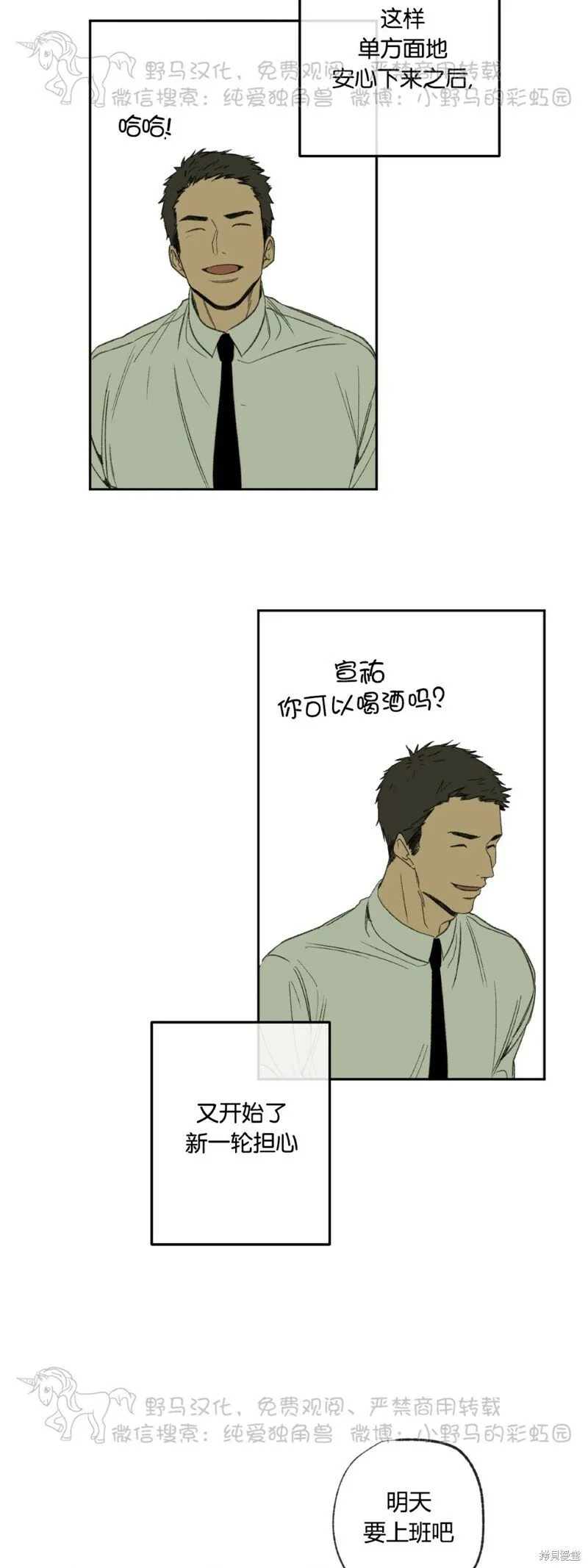 第42话 第35页