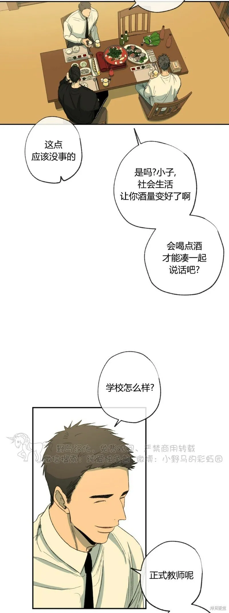 第42话 第36页