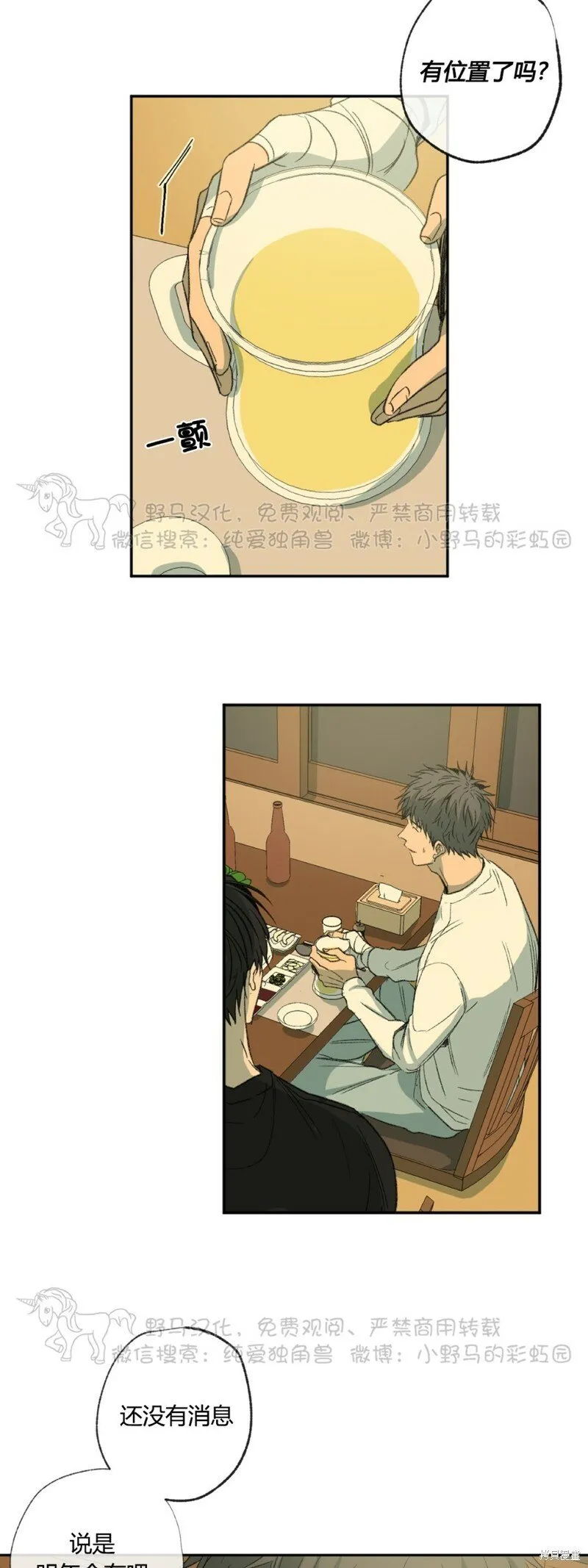 第42话 第37页