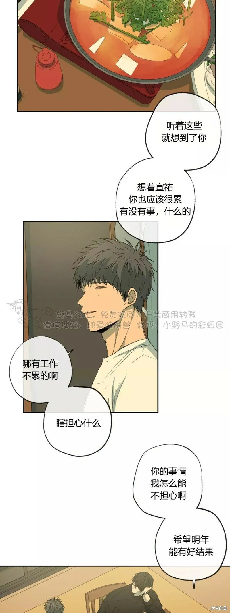 第42话 第41页