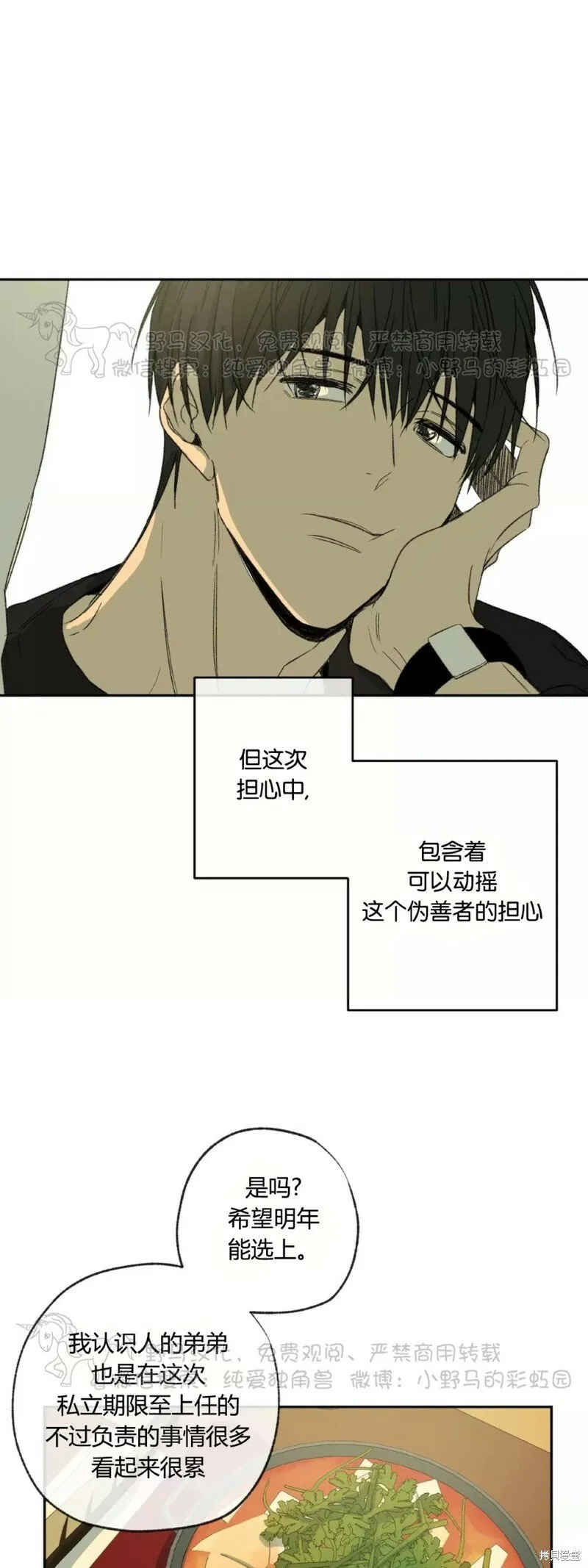 第43话 第1页