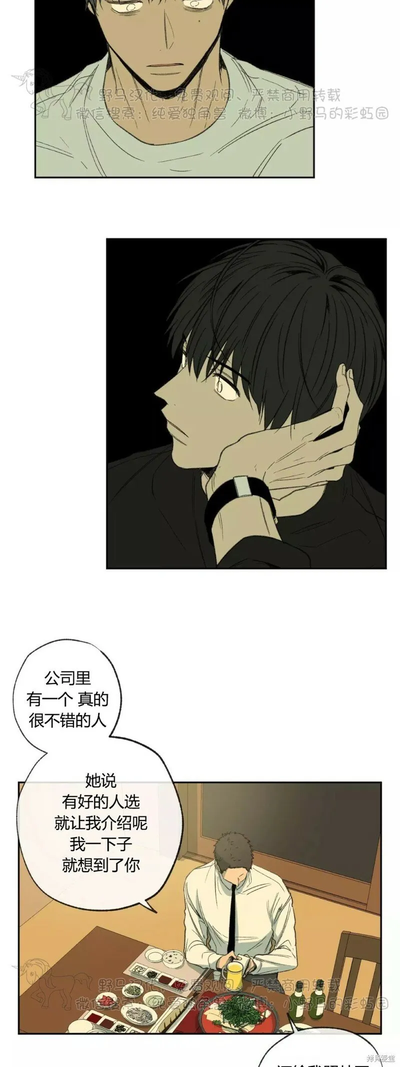 第43话 第4页