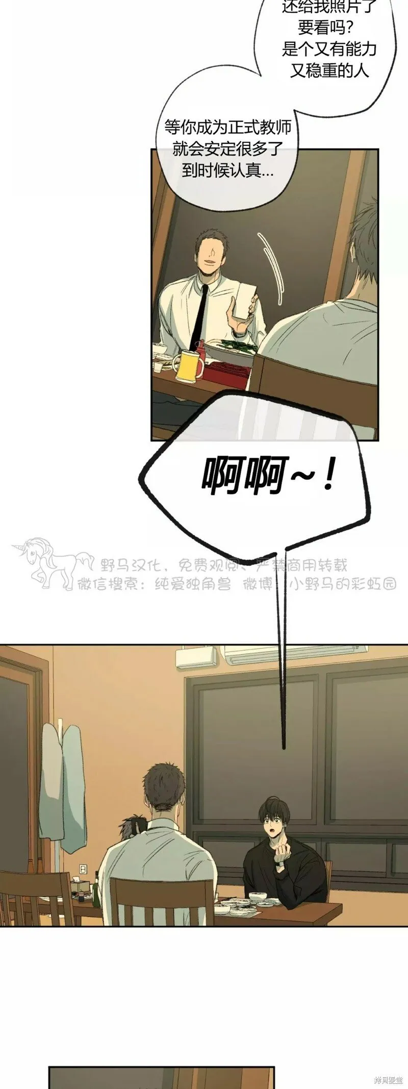第43话 第5页
