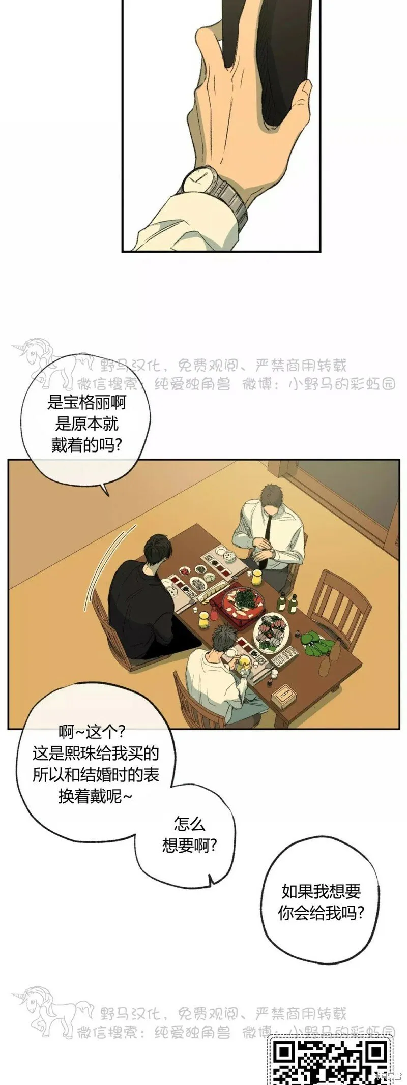 第43话 第7页