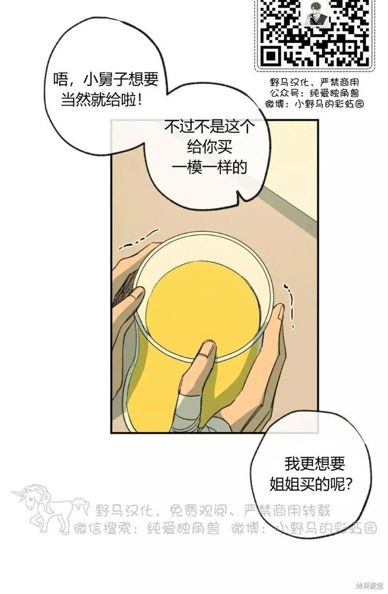 第43话 第8页
