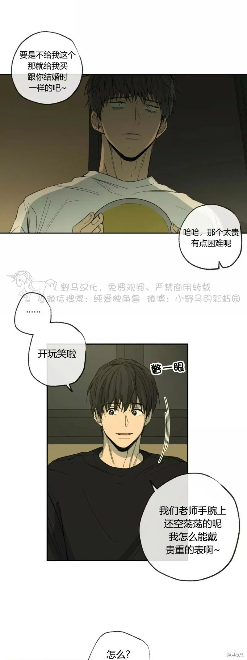 第43话 第9页