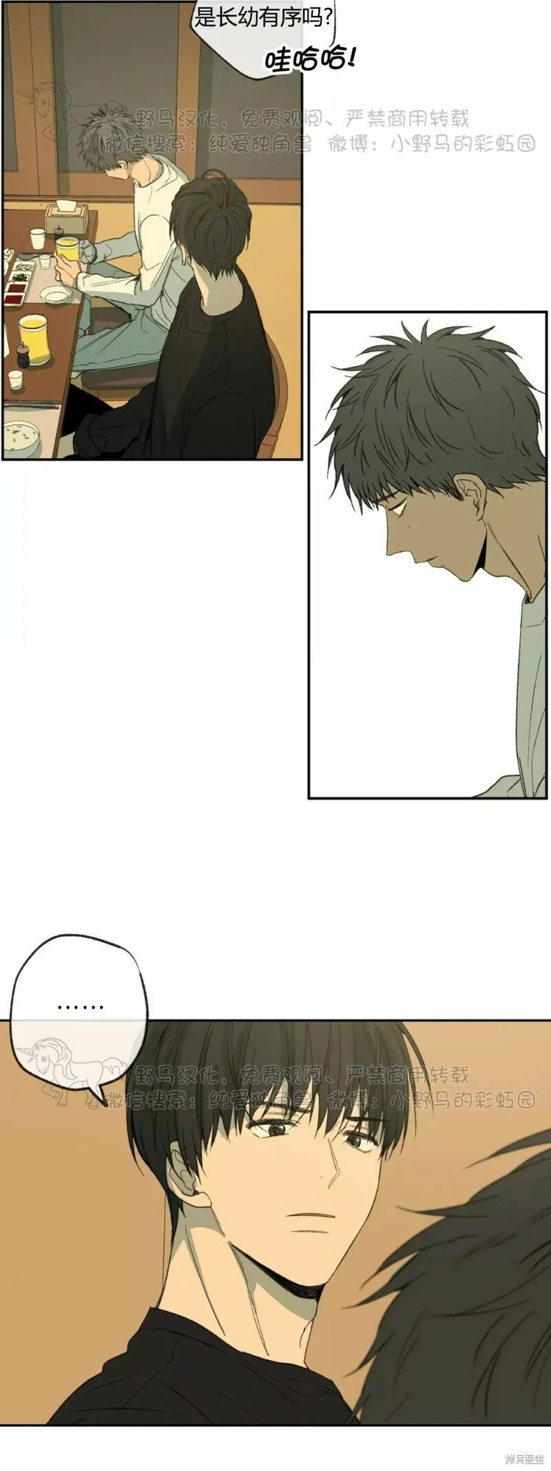 第43话 第10页