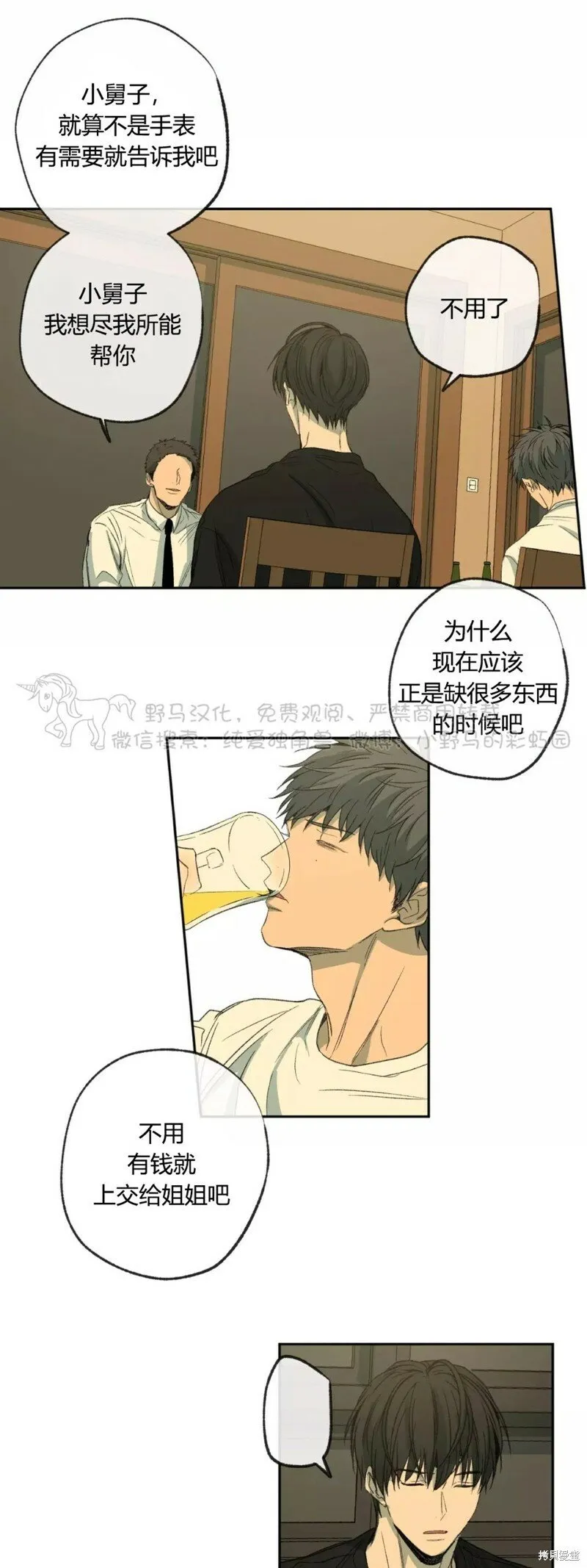 第43话 第11页