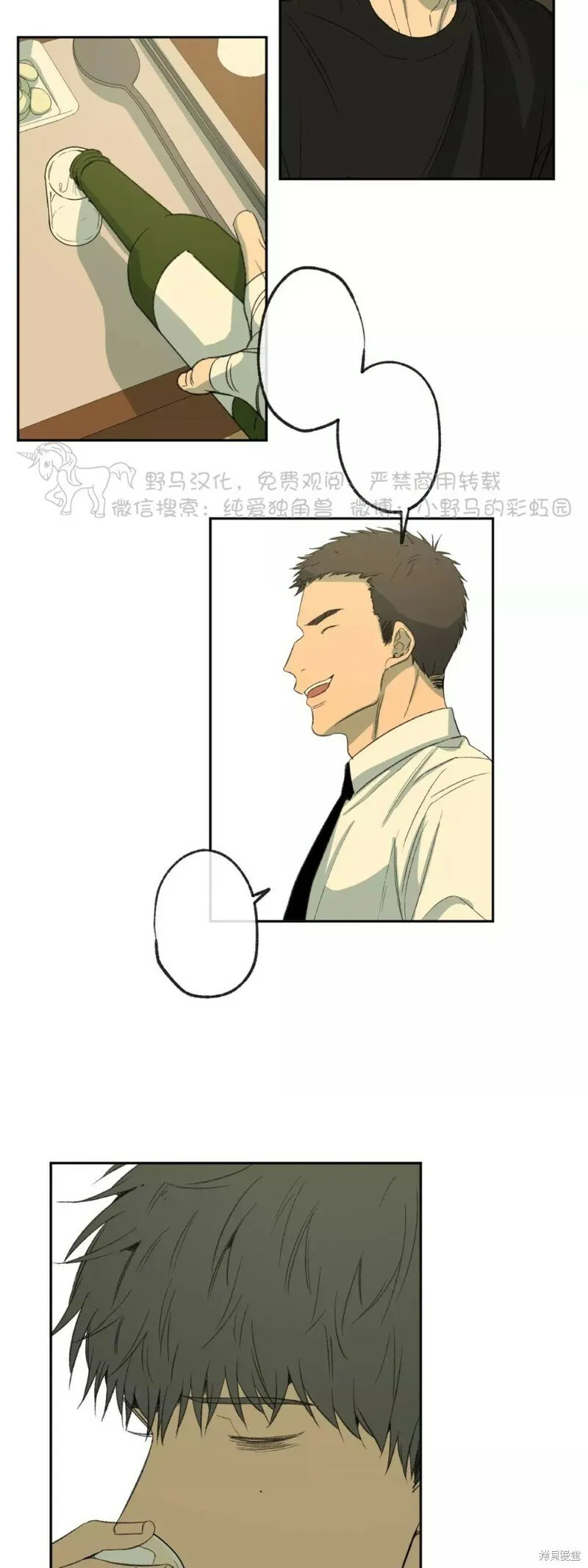 第43话 第12页