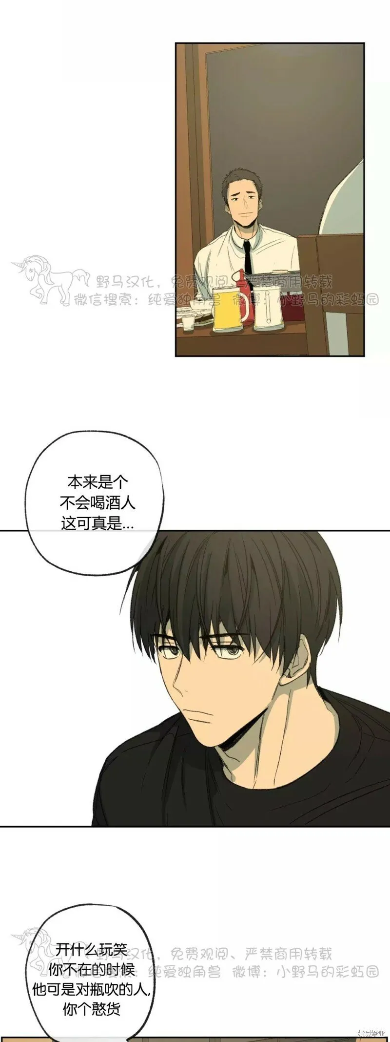 第43话 第17页