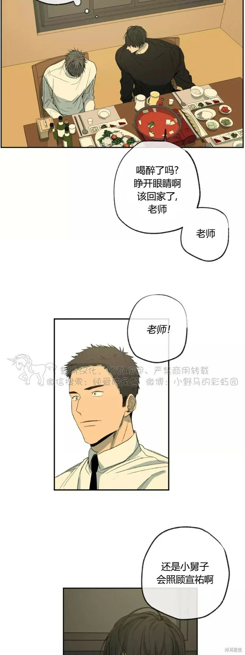 第43话 第18页