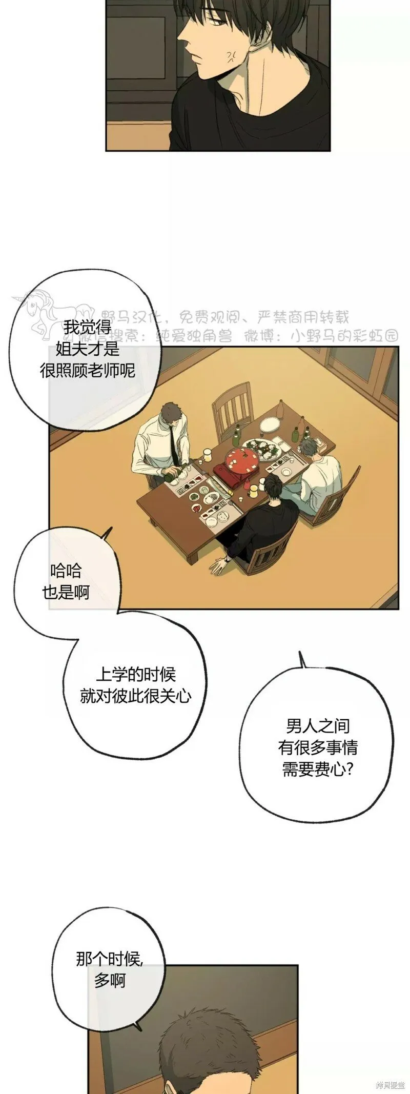 第43话 第19页