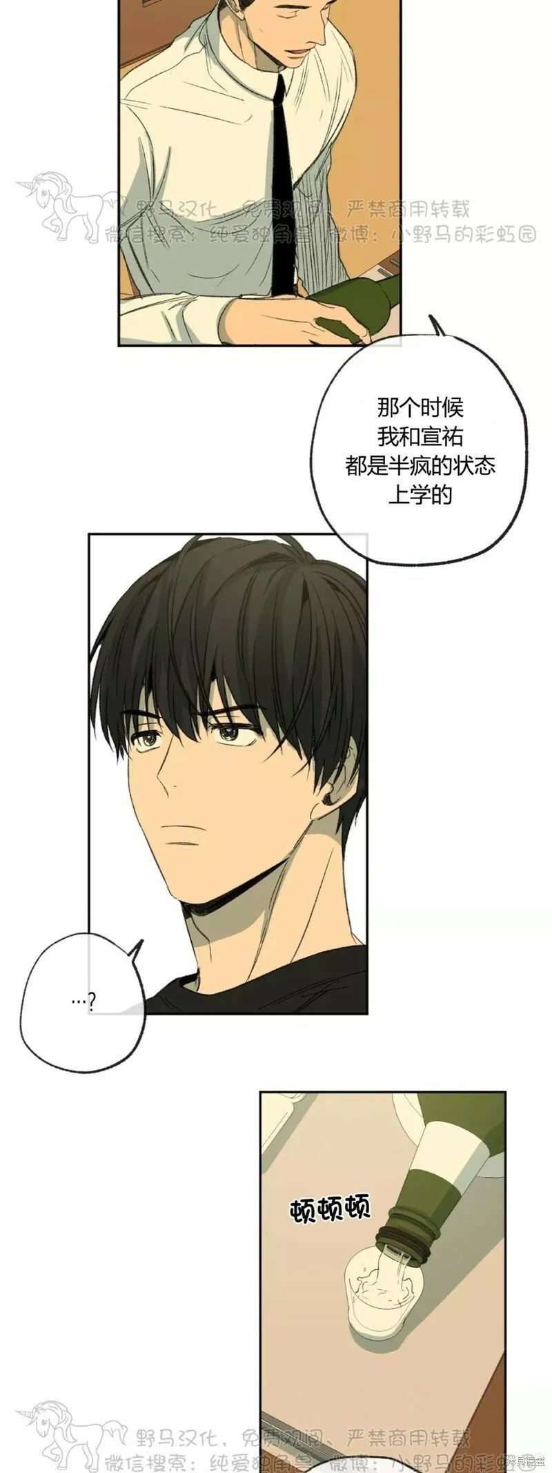 第43话 第20页