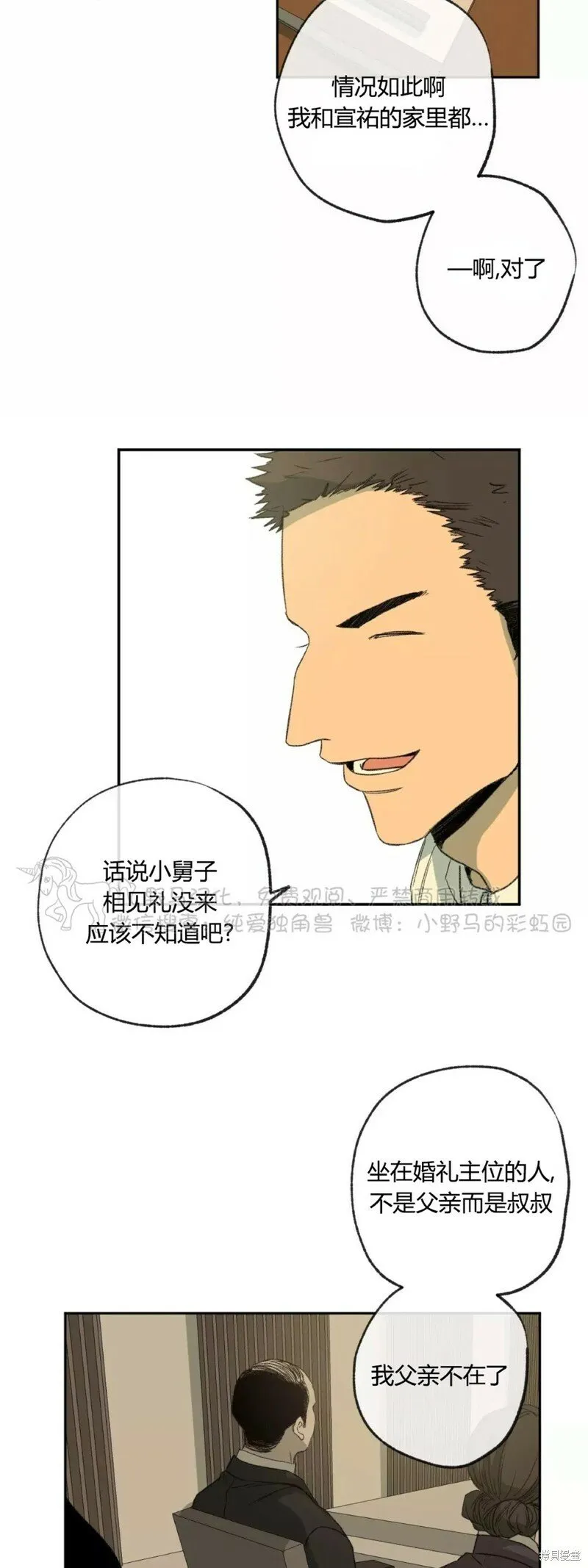 第43话 第21页